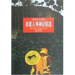 Immagine del venditore per Greek Classical Mythology Collection (Paperback)(Chinese Edition) venduto da liu xing