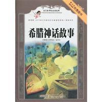 Immagine del venditore per Greek mythology (paperback)(Chinese Edition) venduto da liu xing