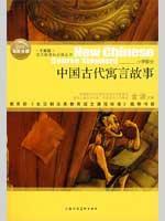 Imagen del vendedor de Ancient Chinese Fables (Paperback)(Chinese Edition) a la venta por liu xing