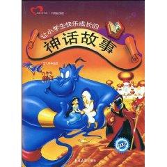 Seller image for let students have grown up fairy tale (Paperback)(Chinese Edition) for sale by liu xing