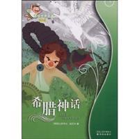 Seller image for Greek Mythology (Paperback)(Chinese Edition) for sale by liu xing