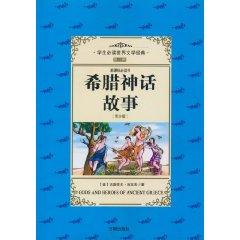 Immagine del venditore per Gods and Heroes of Ancient Greece(Chinese Edition) venduto da liu xing