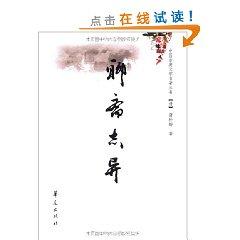 Image du vendeur pour Strange (Paperback)(Chinese Edition) mis en vente par liu xing
