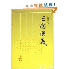 Seller image for Three Kingdoms (Hardcover) (Hardcover)(Chinese Edition) for sale by liu xing