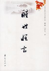 Image du vendeur pour Awaken the common saying (paperback)(Chinese Edition) mis en vente par liu xing