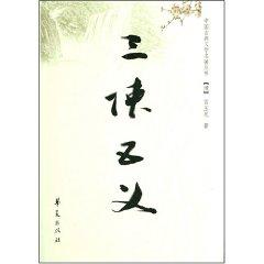 Image du vendeur pour Chivalric Heroes (Paperback)(Chinese Edition) mis en vente par liu xing