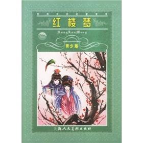 Immagine del venditore per Dream (Youth Edition) (Paperback)(Chinese Edition) venduto da liu xing