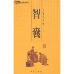 Imagen del vendedor de think tank (Paperback)(Chinese Edition) a la venta por liu xing