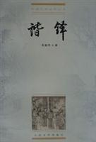 Immagine del venditore per Xie Duo (paperback)(Chinese Edition) venduto da liu xing