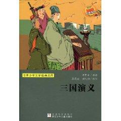 Image du vendeur pour Three Kingdoms (paperback)(Chinese Edition) mis en vente par liu xing