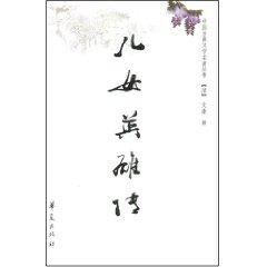 Image du vendeur pour Chinese Classical Literature series (clearance): Children Heroes (Paperback)(Chinese Edition) mis en vente par liu xing