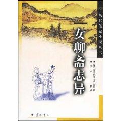 Seller image for F Strange (Paperback)(Chinese Edition) for sale by liu xing