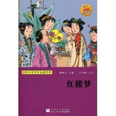 Image du vendeur pour Dream (Paperback)(Chinese Edition) mis en vente par liu xing