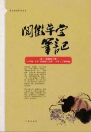 Imagen del vendedor de Notes of (Paperback)(Chinese Edition) a la venta por liu xing