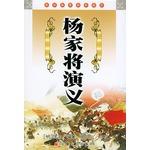 Image du vendeur pour Yangs Kingdoms (paperback)(Chinese Edition) mis en vente par liu xing