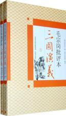 Bild des Verkufers fr of Mao criticism of the Three Kingdoms (Set 2 Volumes) (Paperback)(Chinese Edition) zum Verkauf von liu xing