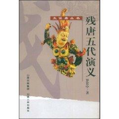 Imagen del vendedor de residual Tang Kingdoms (paperback)(Chinese Edition) a la venta por liu xing