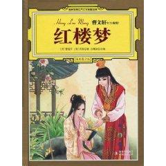 Immagine del venditore per Dream (Full Color Youth Edition) (Hardcover)(Chinese Edition) venduto da liu xing