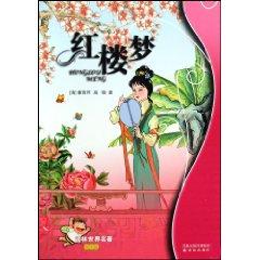 Immagine del venditore per Dream (Paperback)(Chinese Edition) venduto da liu xing