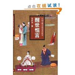 Seller image for Awaken the common saying (hardcover)(Chinese Edition) for sale by liu xing