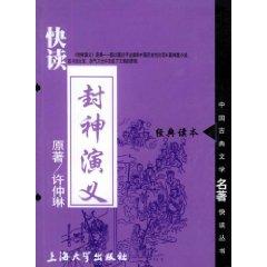 Immagine del venditore per quick read Gods (Paperback)(Chinese Edition) venduto da liu xing