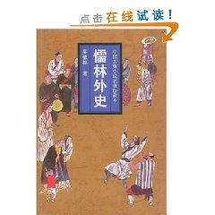 Immagine del venditore per Scholars (Hardcover) (hardcover)(Chinese Edition) venduto da liu xing