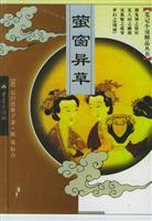 Seller image for as outstanding Yi Cao (Paperback)(Chinese Edition) for sale by liu xing