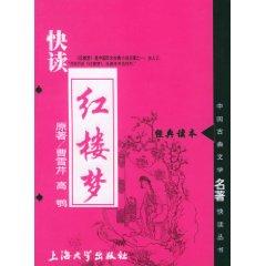 Immagine del venditore per quick read Dream (Paperback)(Chinese Edition) venduto da liu xing