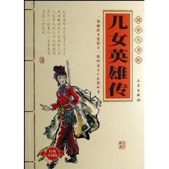 Immagine del venditore per sons and daughters of Heroes (Paperback)(Chinese Edition) venduto da liu xing