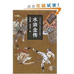 Immagine del venditore per Tales (hardcover)(Chinese Edition) venduto da liu xing