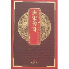 Immagine del venditore per Tang Legend (Paperback)(Chinese Edition) venduto da liu xing