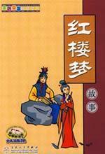 Image du vendeur pour Red Dream Story (Paperback)(Chinese Edition) mis en vente par liu xing