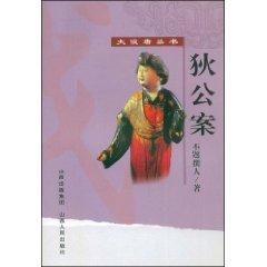 Imagen del vendedor de Digong case (paperback)(Chinese Edition) a la venta por liu xing