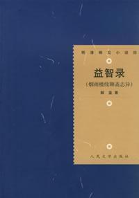 Immagine del venditore per puzzle recorded: Yanyu Lou continued Strange (Paperback)(Chinese Edition) venduto da liu xing