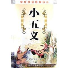 Immagine del venditore per fifth justice (paperback)(Chinese Edition) venduto da liu xing