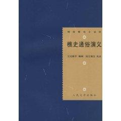 Immagine del venditore per Qiao Shi Popular Romance (Paperback)(Chinese Edition) venduto da liu xing