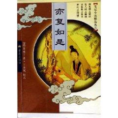 Image du vendeur pour same is the case (paperback)(Chinese Edition) mis en vente par liu xing