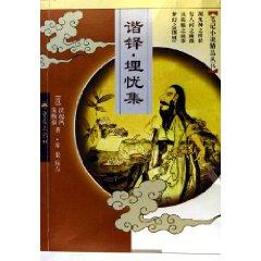 Image du vendeur pour Xie Duo buried sorrow set (paperback)(Chinese Edition) mis en vente par liu xing