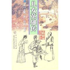 Immagine del venditore per Children Heroes (Paperback)(Chinese Edition) venduto da liu xing