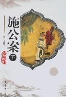 Seller image for Shi Gong (Set 2 Volumes) (Paperback)(Chinese Edition) for sale by liu xing