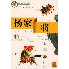 Seller image for Yangs (beautiful Photo Edition) (Paperback)(Chinese Edition) for sale by liu xing
