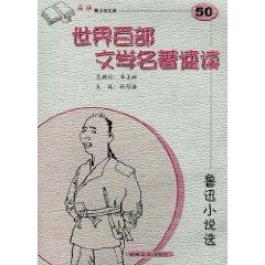 Image du vendeur pour World Speed Reading Hundred Literature: Dream of Red Mansions (Hardcover)(Chinese Edition) mis en vente par liu xing