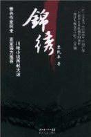 Immagine del venditore per Fairview (Paperback)(Chinese Edition) venduto da liu xing