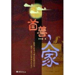 Immagine del venditore per pre-eminent people (paperback)(Chinese Edition) venduto da liu xing