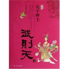 Immagine del venditore per absent monument Master (Wu under) / Amidst the landscape series (paperback)(Chinese Edition) venduto da liu xing