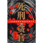 Image du vendeur pour death corrupt (paperback)(Chinese Edition) mis en vente par liu xing