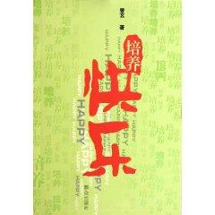 Imagen del vendedor de Raising Happy (Paperback)(Chinese Edition) a la venta por liu xing