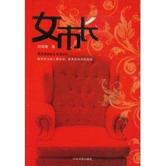 Imagen del vendedor de blue eyes (paperback)(Chinese Edition) a la venta por liu xing