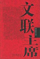 Imagen del vendedor de text together President (Paperback)(Chinese Edition) a la venta por liu xing