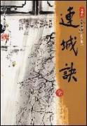 Immagine del venditore per Deadly Secret (full) (Revised Edition) (Paperback)(Chinese Edition) venduto da liu xing